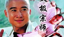 电视剧太极宗师,武道传奇，江湖风云录