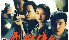 刑警电视剧,破案一线，正义之光