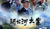 电视剧湄公河大案,正义之战，跨国追凶