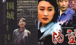 电视剧围城,都市男女的婚姻围城